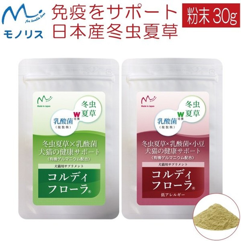 最大50%OFFクーポン 犬 猫 ペット サプリ 犬用サプリメント 猫用サプリメント 健康維持 免疫力 保つ アップ 冬虫夏草 うさぎ コルディG  30g 3個セット 送料無料 discoversvg.com