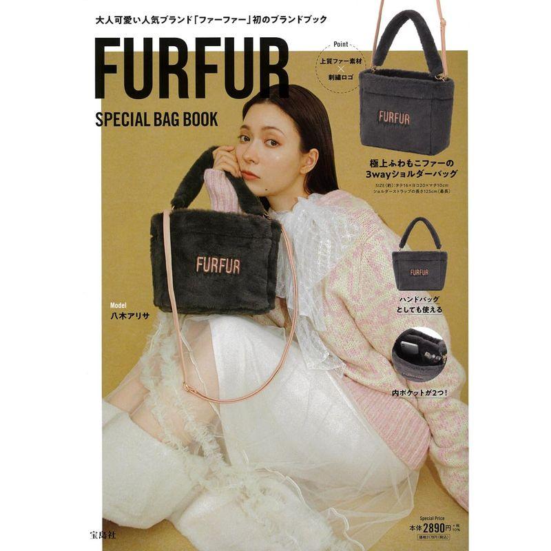 宝島社 FURFUR SPECIAL BAG B