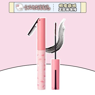 Gracebabi 雙頭睫毛膏 自帶睫毛梳 防水防汗 - 台灣現貨 快速出貨 【今天也要美美鴨】
