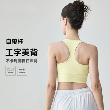 Nuls裸感運動內衣 U領工字美背運動背心 固定胸墊 瑜伽背心女外穿