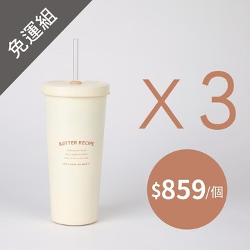 【團購優惠】小時光系列 710ml二代陶瓷易潔層吸管杯—任選3入 ($859/入)