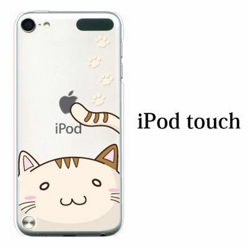 Ipod Touch 7 6 5 ケース カバー かわいい 猫 顔ちかシリーズ Ipodタッチ Ipod Touchカバー Ipodtouch5カバー ケース 通販 Lineポイント最大0 5 Get Lineショッピング