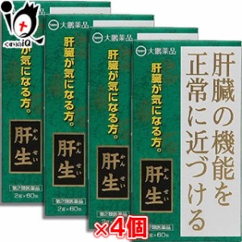 第2類医薬品】かんせい 肝生 60包 × 4個セット 【大鵬薬品】 通販 LINEポイント最大1.0%GET | LINEショッピング