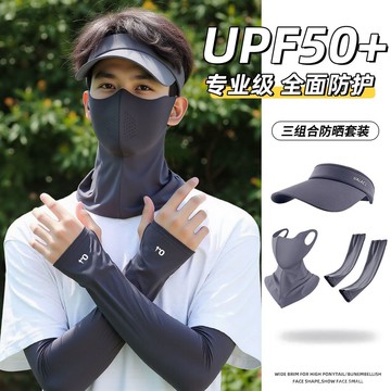新款8折⚡防曬套裝 冰絲護頸麵罩 防曬麵罩 涼感麵罩 涼感麵罩 遮陽麵罩 冰絲麵罩 涼感防曬麵罩 護頸防曬男士防曬帽遮陽