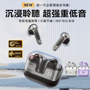 現貨隔日達🔥入耳式無線藍芽耳機 降噪耳機 HIFI音質 超長續航 藍芽5.4 無感延遲 電競 運動藍芽耳機 藍牙耳機