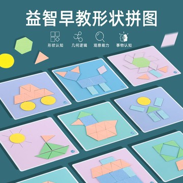 磁性七巧板智力拼圖玩具兒童智力幼兒園一二年級教學專用益智教具