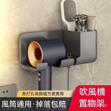 【臺灣現貨】吹風機支架 免釘牆 吹風機架 吹風機收納  dyson 吹風機架 免打孔太空鋁 吹風機