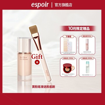 Espoir 艾絲珀 Be Glow Volume  SPF27 PA++ 光澤粉底液  l 韓國官方直送
