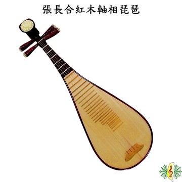 琵琶 張長合 骨花 紅木 牛骨鑲邊 Pipa (贈 琴盒 調音器 教材 ) [網音樂城]