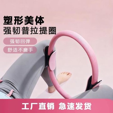 勁能瑜伽普拉提圈tpe包膠手柄玻璃纖維環健身開背魔力圈防駝背