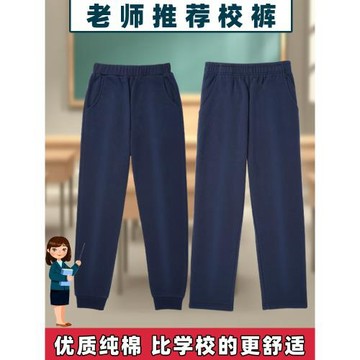 小學生校服褲子藏青色冰絲兒童運動褲藏藍初中高中生長褲夏季薄款