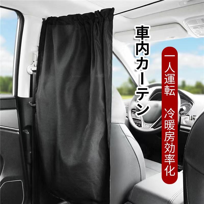 セイワ(SEIWA) 車内用品 カーテン Sサイズ 楽らく2WAYカーテン Z84 通販