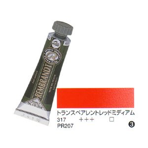 レンブラント 油絵具 5号 (15ml) トランスペアレントレッドミディアム