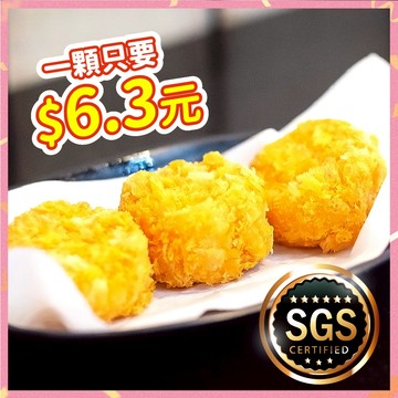 黃金干貝風味酥 10顆/包 | 解凍後請油炸2分鐘或油煎5分鐘【大江生鮮】