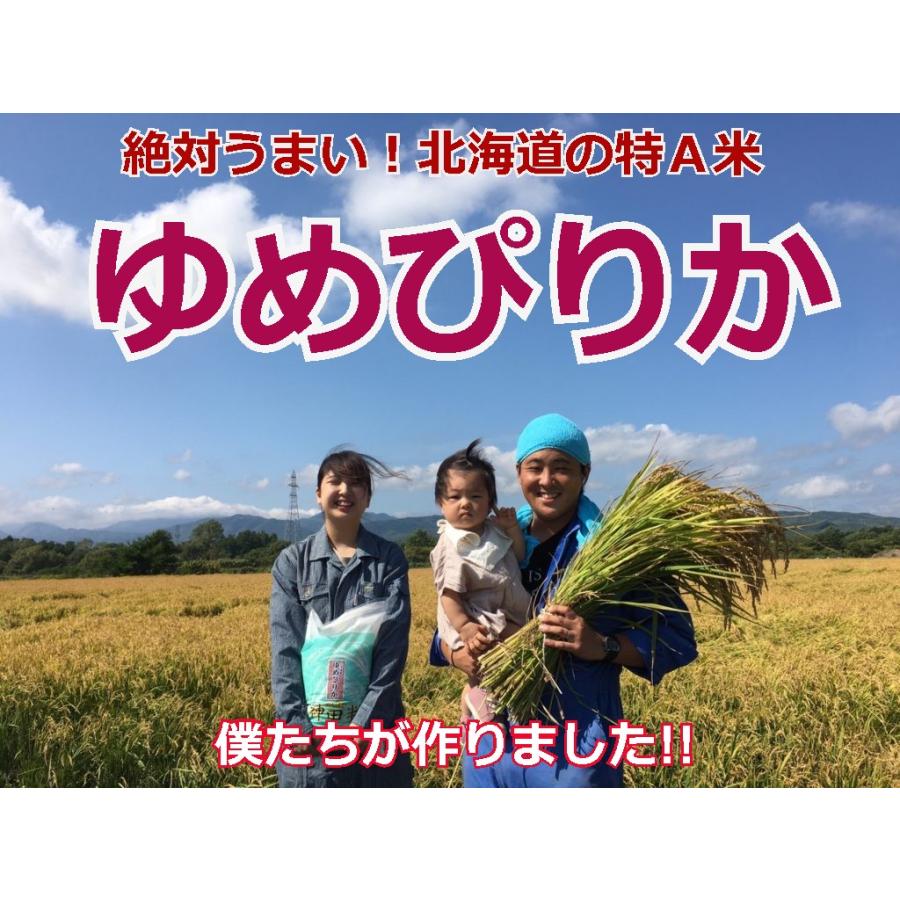 北海道ゆめぴりか＋ななつぼし(各5kg)計１０kg