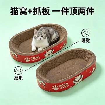 A級瓦楞不掉屑貓抓板貓窩貓咪一體耐磨四季防貓通用玩具磨爪用品