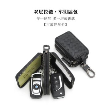 汽車鑰匙包雙層掛腰扣通用套男女創意高檔個性奧迪真皮羊皮編織門