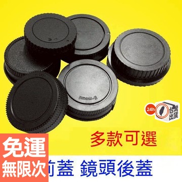 適用尼康富士松下EOS相機身蓋前蓋+鏡頭後蓋單眼微單套蓋