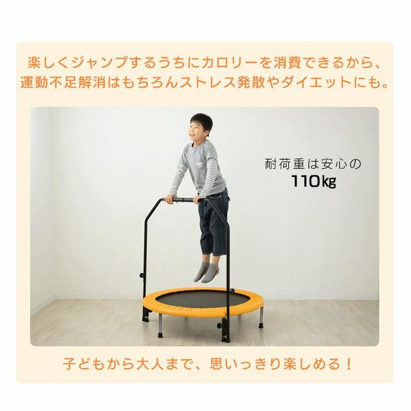 トランポリン 室内 取っ手つき 子供用 キッズ トレーニング 室内
