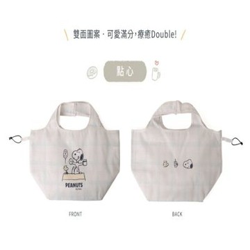 Peanuts史努比mini eco bag- Norns Original Design Snoopy廣口購物袋 環保袋 折疊輕巧好收納手提袋