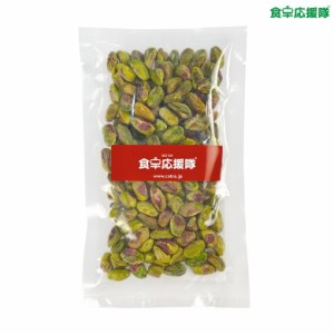 ピスタチオ ムキミ 100g 剥き実 ナッツ shelled pistachio