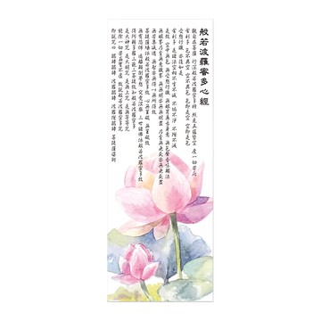 24mama 單聯式掛畫 無框 般若波羅密多心經  30 x 80cm