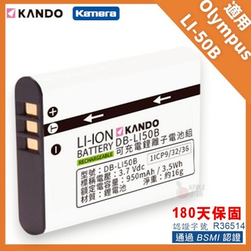 🍎【台灣出貨】適用Olympus LI-50B 鋰電池 u1010 u1020 u1030 u1030sw u6000