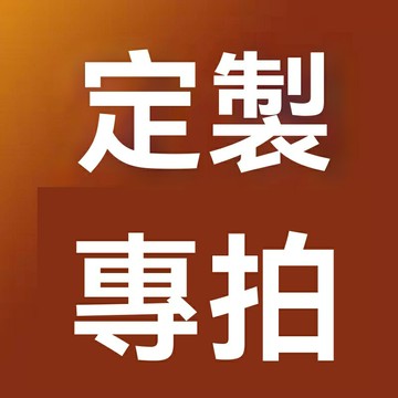 【快速補差價】摩典訂單補款 差價鏈接 補運費 尾款支付 訂單修改 售後專用 自助補差 無需聯繫客服