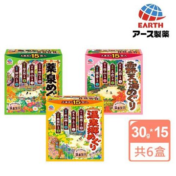 【Earth 地球製藥】巡禮溫泉粉入浴劑30g(15包)X6盒