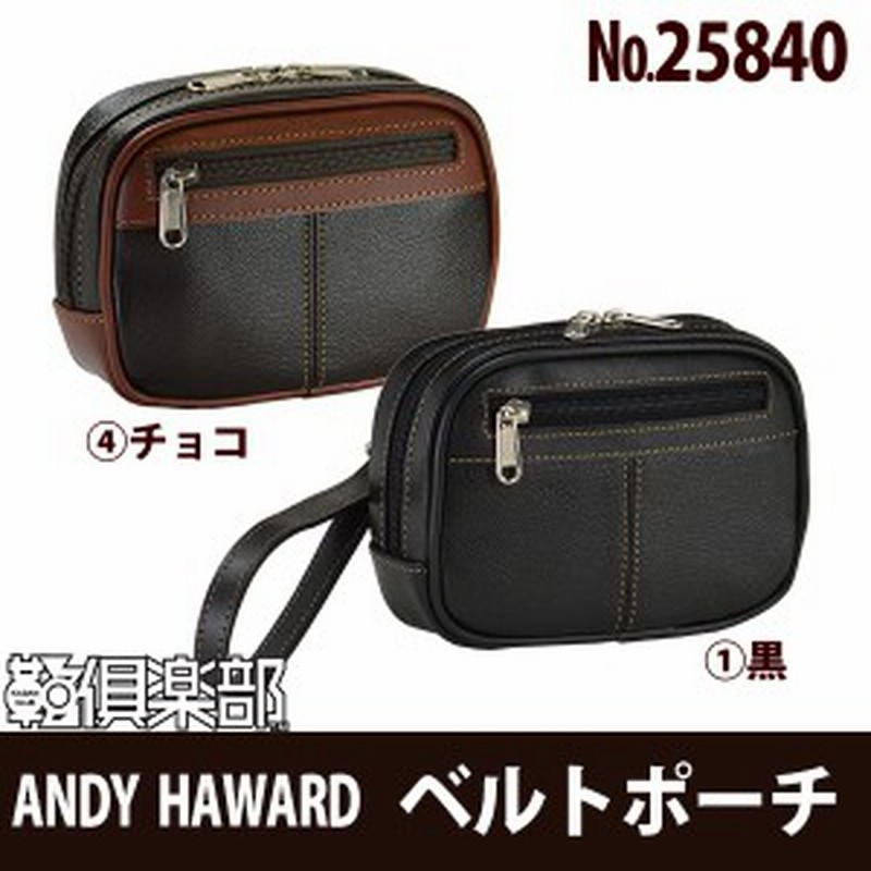 2way ベルトポーチ メンズ おしゃれ 50代 40代 30代 セカンドバッグ ウエストポーチ 旅行 男性 Andy Haward 通販 Lineポイント最大1 0 Get Lineショッピング