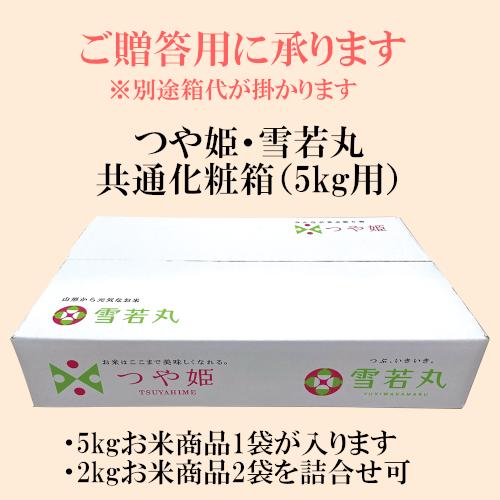 ☆新米 特別栽培米 「つや姫」山形県庄内産 令和5年(2023) 白米 2kg 10月上旬発送
