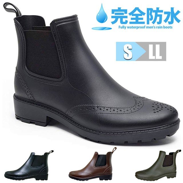 レインブーツ レインシューズ メンズ ビジネスサイドゴア ブーツ 完全防水 長靴 雨 雪 おしゃれ 敬老の日 通販 Lineポイント最大0 5 Get Lineショッピング