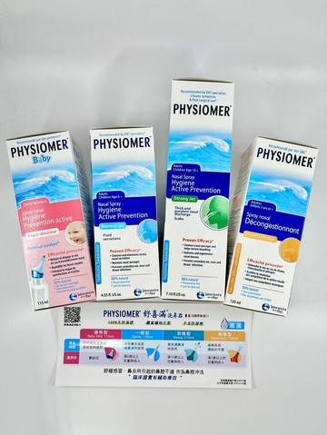 【法國原裝進口】科瑪 舒喜滿洗鼻器 單隻 溫和型 / 一般型 / 高張型 / 加強型 海鹽水洗鼻器