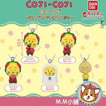 【M.M小舖】『現貨』 BANDAI 轉蛋 扭蛋 可吉可吉 日常篇 玩耍 吃飯 睡覺 次郎 公仔 模型 全5款