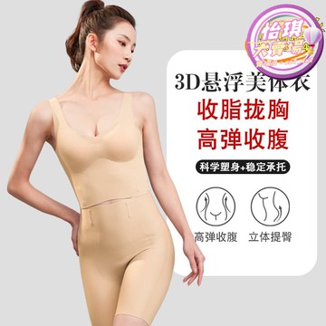 快速出貨 【網紅同款】【臺灣】收腹褲 束腰3d懸浮美體衣瘦身衣束身衣收腹提臀褲魔力懸浮褲塑身分體套裝