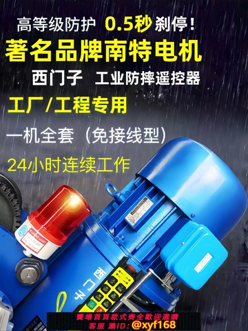 {可打統編 保固一年}鋼絲繩電動葫蘆0.5t/1/2/3/5/10噸CD1型380V工業起重行車提升吊機