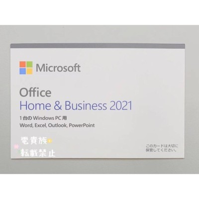 Microsoft正規品】 Office Home & Business 2019 OEM版 1PC | LINE