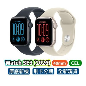 Apple 蘋果 Apple Watch SE3 2026 40mm CEL 蘋果手錶 SE 3