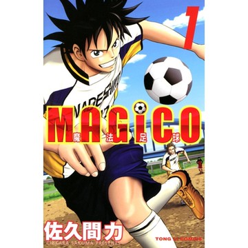 魔法足球 (1)_Readmoo 讀墨電子書