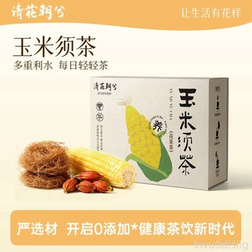 清花朝兮玉米須茶獨立包裝熬夜茶苦蕎梔子免煮養生茶包
