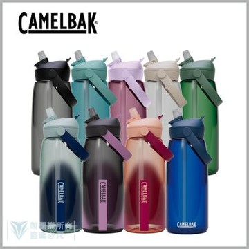 【美國CamelBak】1000ml Flip Straw多水吸管水瓶RENEW - 多色可選