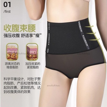 高品質🩲網紗 薄款 束腹褲 塑身 內褲 高腰 無痕 收腹 提臀 女士 高彈 收腰 三角褲 大碼 女生高腰內褲 三角褲女