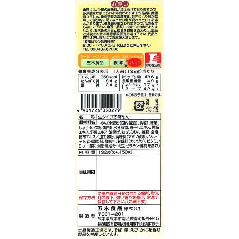 五木食品 五木庵だんご汁 192g ×20個(電子レンジ調理可能)