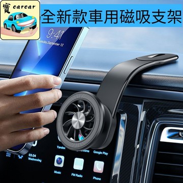 車用磁吸手機支架 適用MagSafe支架 蘋果手機支架 車用支架螢幕背 磁吸支架 車內手機架 導航支架