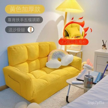 （免運） 臥室小沙發 懶人沙發 雙人榻榻米座椅租屋小沙發女單人靠背椅折疊床 沙發床 單人沙發 折疊沙發