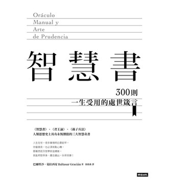 智慧書_Readmoo 讀墨電子書