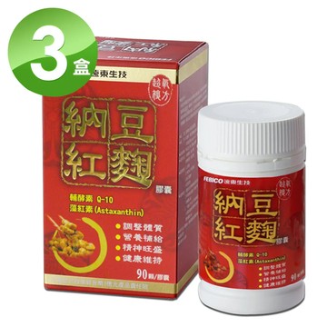 遠東生技 納豆紅麴膠囊 90顆X3瓶