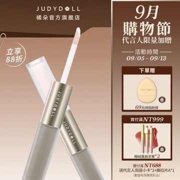 【一筆搞定】Judydoll橘朵雙頭高光修容液 持久自然無粉感 陰影鼻影提亮立體不顯髒自然持久修容棒