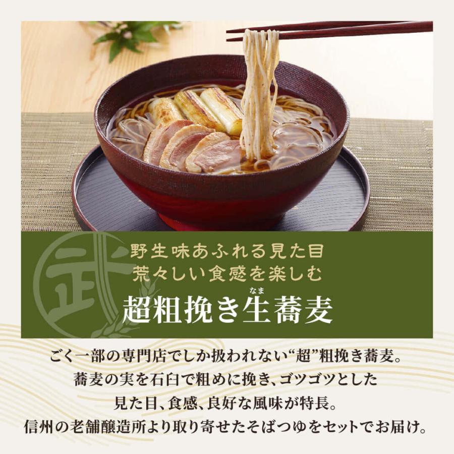 八割そば 蕎麦 国産 冷凍 生蕎麦 無塩 お歳暮 年越し 粗挽き そば お試し 信州 つゆ付き 2種 各3食 北海道 幌加内町 そば粉 8割 御歳暮 冬ギフト 食べ比べ