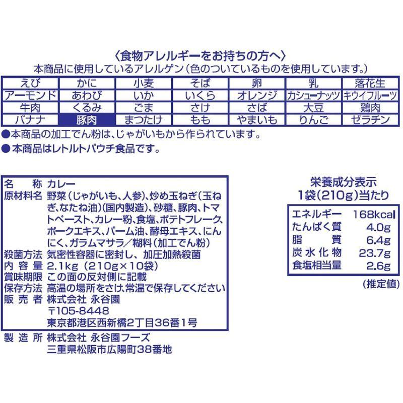 永谷園 A-Label あたためなくてもおいしいカレー 中辛 5年保存 10食入